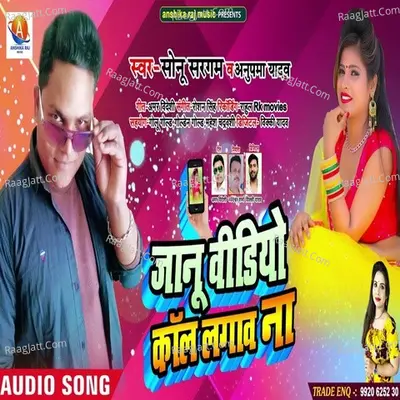 Janu Video Call Lagava Na Cover