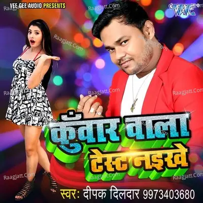 Kuwar Wala Test Naikhe - Deepak Dildar