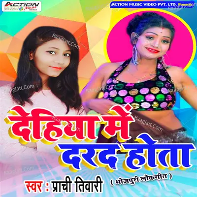 Dehiya Me Darad Hota