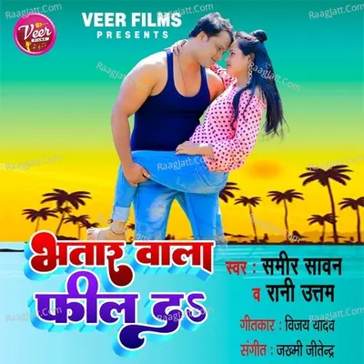 Bhatar Wala Feel Da Cover