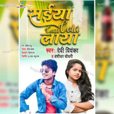 Saeya Coca Cola Laya Cover