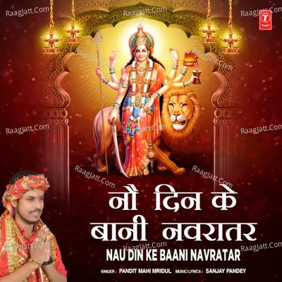 Nau Din Ke Baani Navratar Poster
