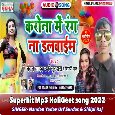 Nandan Yadav Urf Surdas