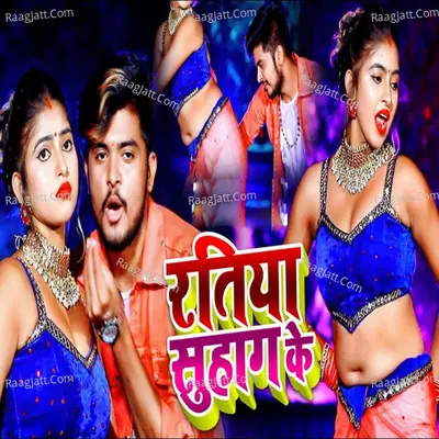 Ratiya Suhag Ke Cover