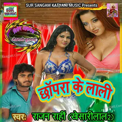 Chapra Ke Laali Poster
