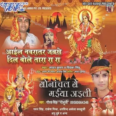 Aayiel Navratar Jabse Dil Bole - Sawan Kumar