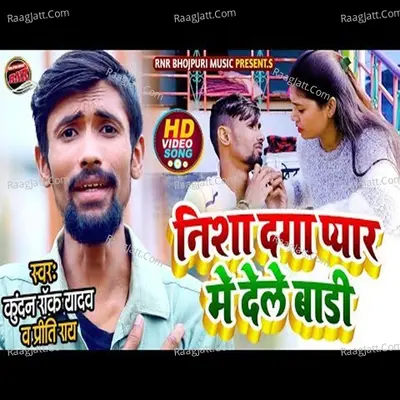 Preeti Ray Image
