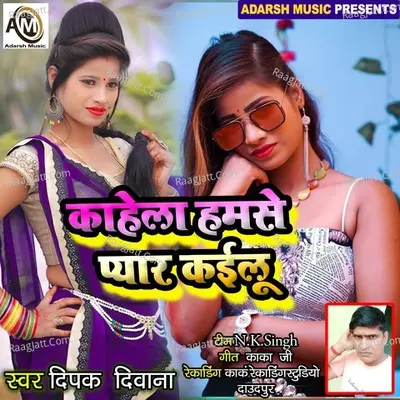 kahela hamse pyar kailu Cover