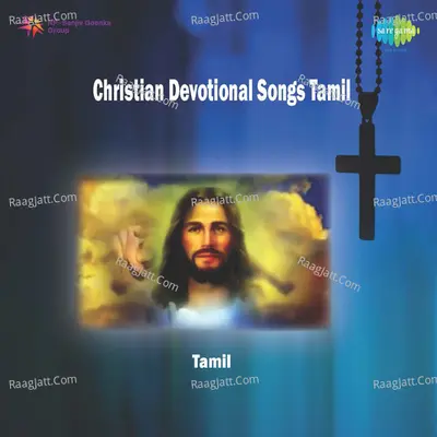 Christian Devotional Songs - B. Vasantha