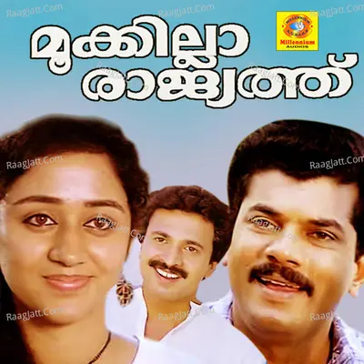 Mookilla Rajyathu Poster