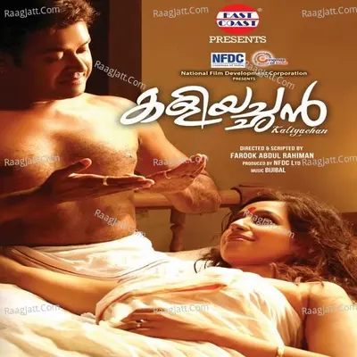 Kaliyachan - Ram Mohan
