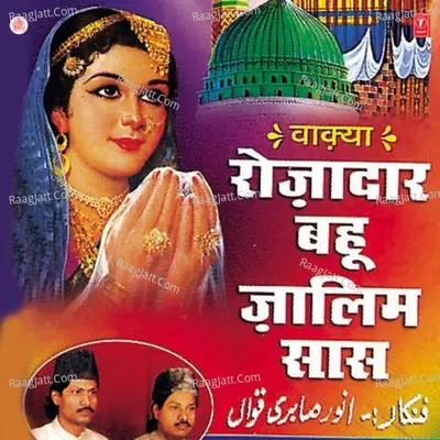 Waqya-Rojadar Bahu Zalim Saas - Anwar Sabri Qawwal (Firozabad)