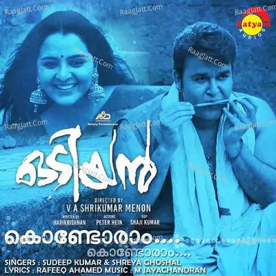 Odiyan - M.Jayachandran