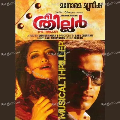 The Thriller Poster