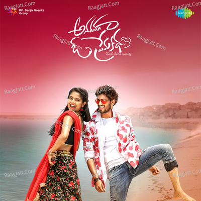 Anaganaga O Premakatha Poster