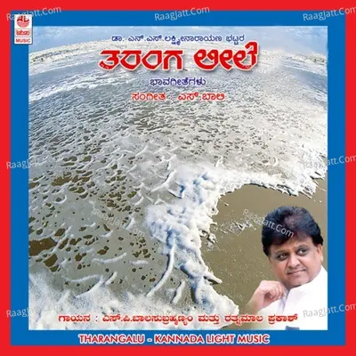 Tharangalu - Chitra