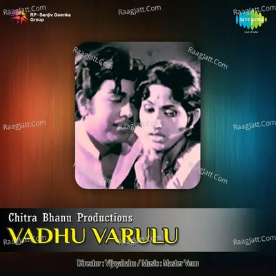 Vadhu Varulu - S. Janaki