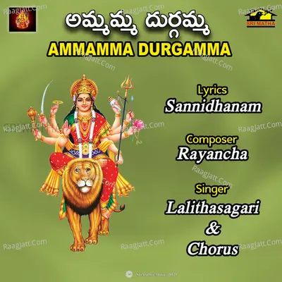 AMMAMMA DURGAMMA Cover