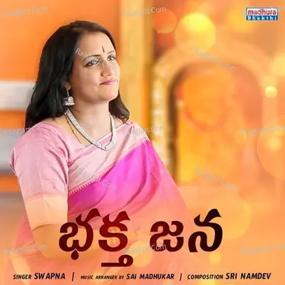 Bhaktha Jana Cover