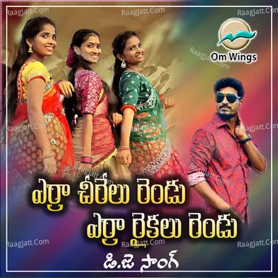 Erra Cheeralu Rendu Erra Raikalu Rendu Dj Song Cover