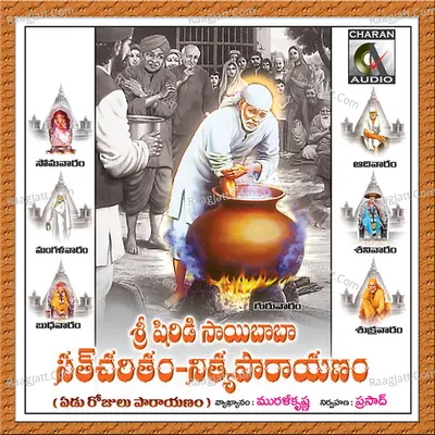 Shiridi Sai Sacharithram Poster