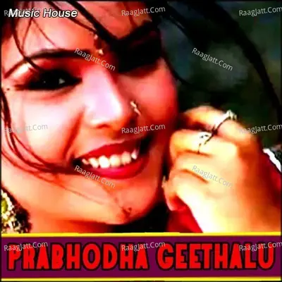 Prabhodha Geethalu - Mohana Rao