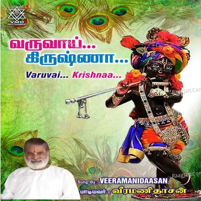 Varuvai Krishnaa Poster