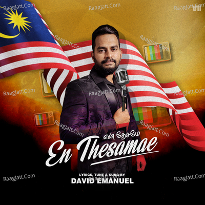 En Thesamae Poster