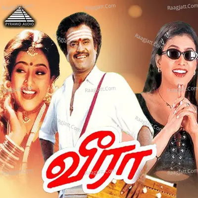 Veera (Original Motion Picture Soundtrack) - Ilaiyaraaja