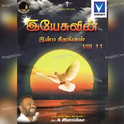 Yesuvin Inbageethangal, Vol. 11 - Bro.Ilango