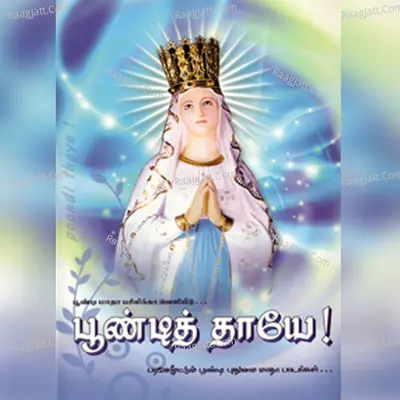 Poondi Thaye - Saravana Ganesh