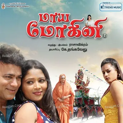 Maya Mohini - M. Jeya Raj