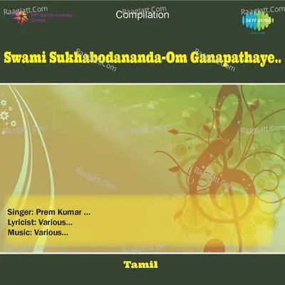 Swami Sukhabodananda-Om Ganapathaye - Prem Kumar