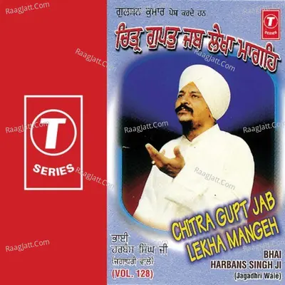 Chitra Gupt Jab Lekha Mangeh(Vol.128) - Bhai Harbans Singh Ji (Jagadhari Wale)