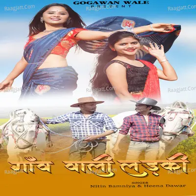 Gaav Wali Ladki Cover