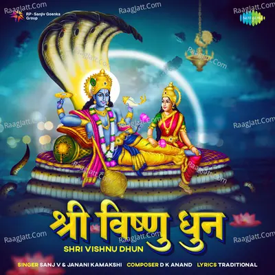 Shri Vishnu Dhun Cover