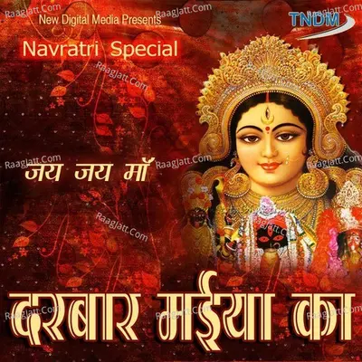 Darbar Mayia Ka - Ajay Gupta