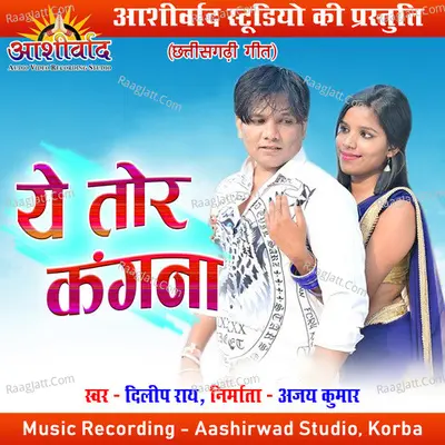 Ye Tor Kangna Cover