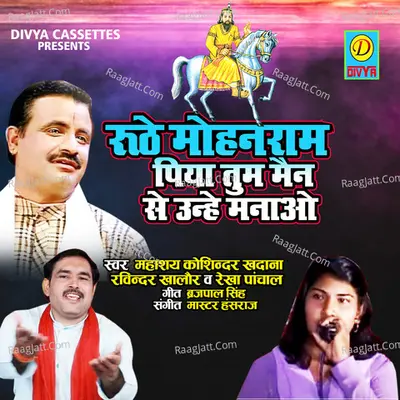 Ruthe Mohanram Piya Tum Dil Se Unhe Manawo Cover