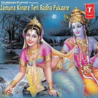 Jamuna Kinare Teri Radha Pukaare - Anjali Jain
