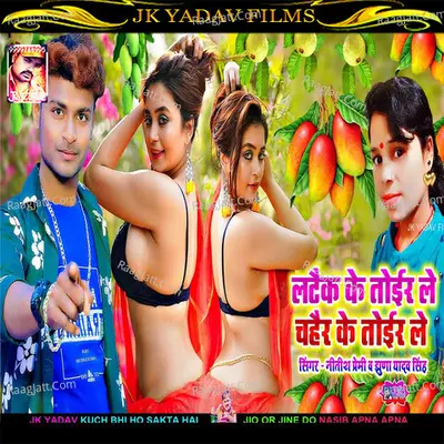 Latak Ke Toir Le Chahar Ke Toir Le Cover