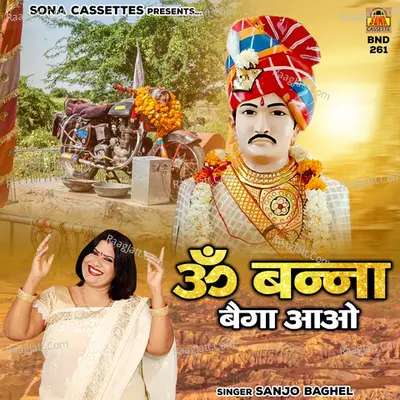 Om Banna Baiga Aao Cover