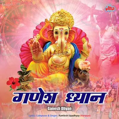 Ganesh Dhyan Cover