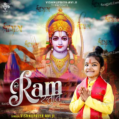 Shree Ram Chandra Kripalu