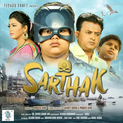 Sarthak Poster