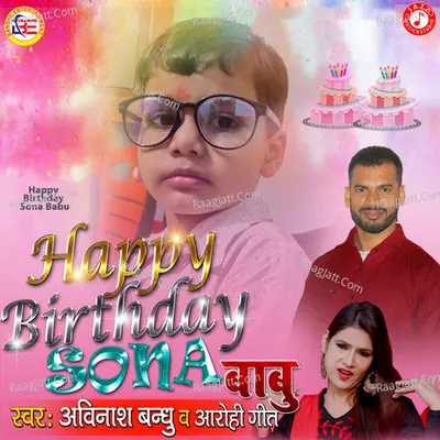 Happy Birthday Sona Babu - Single Cover