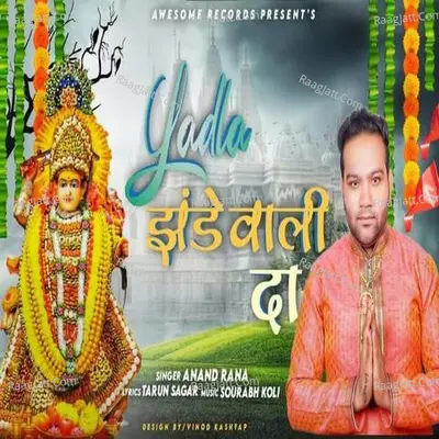 Ladla Jhandewali Da Cover