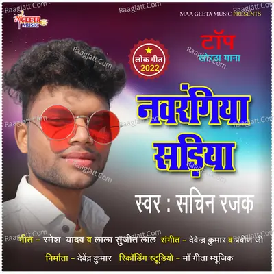 Nawrangiya Sadiya Poster