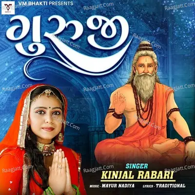 Guruji Cover