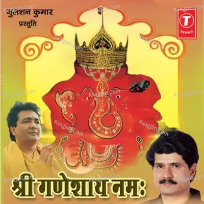 Om Shri Ganeshay Namah Poster